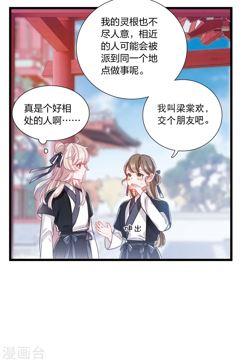 第118话 幻境313