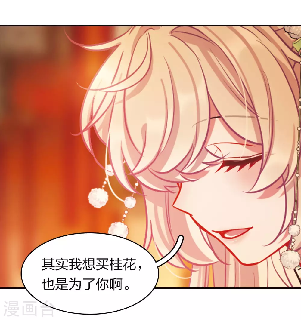 特别番外8 中秋之夜14