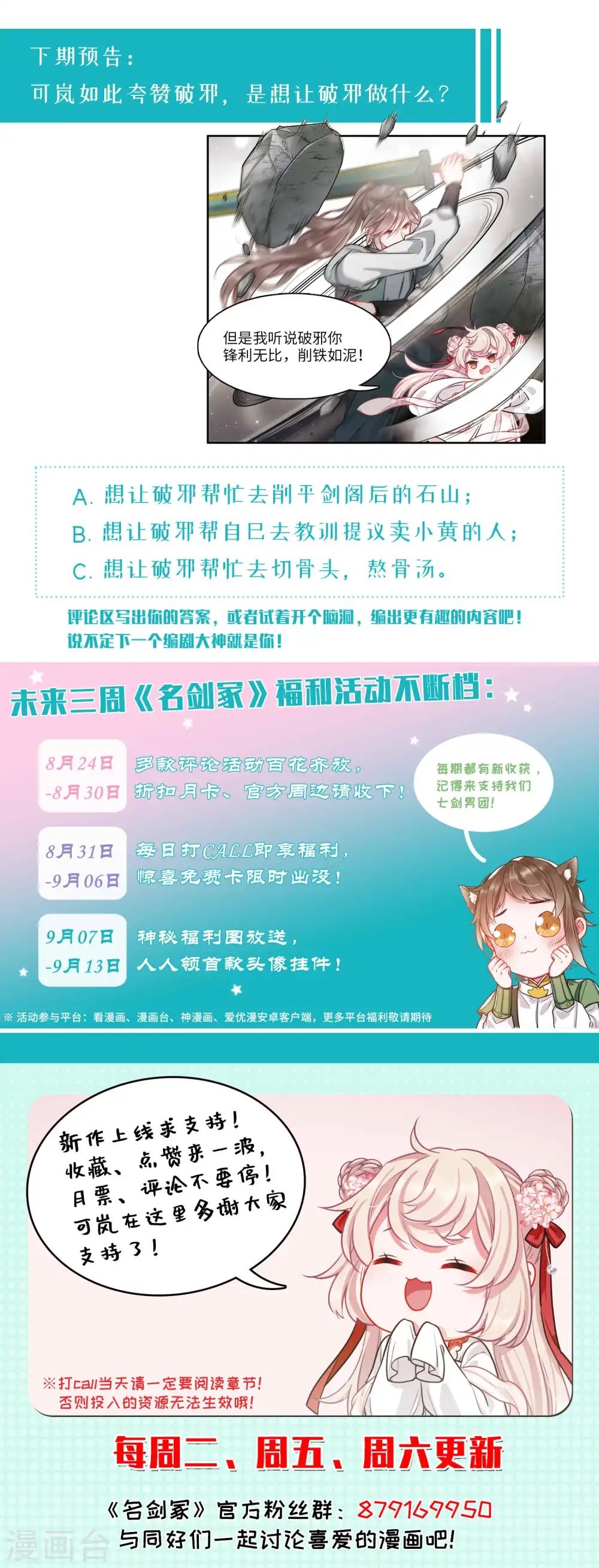 第28话 秘密128