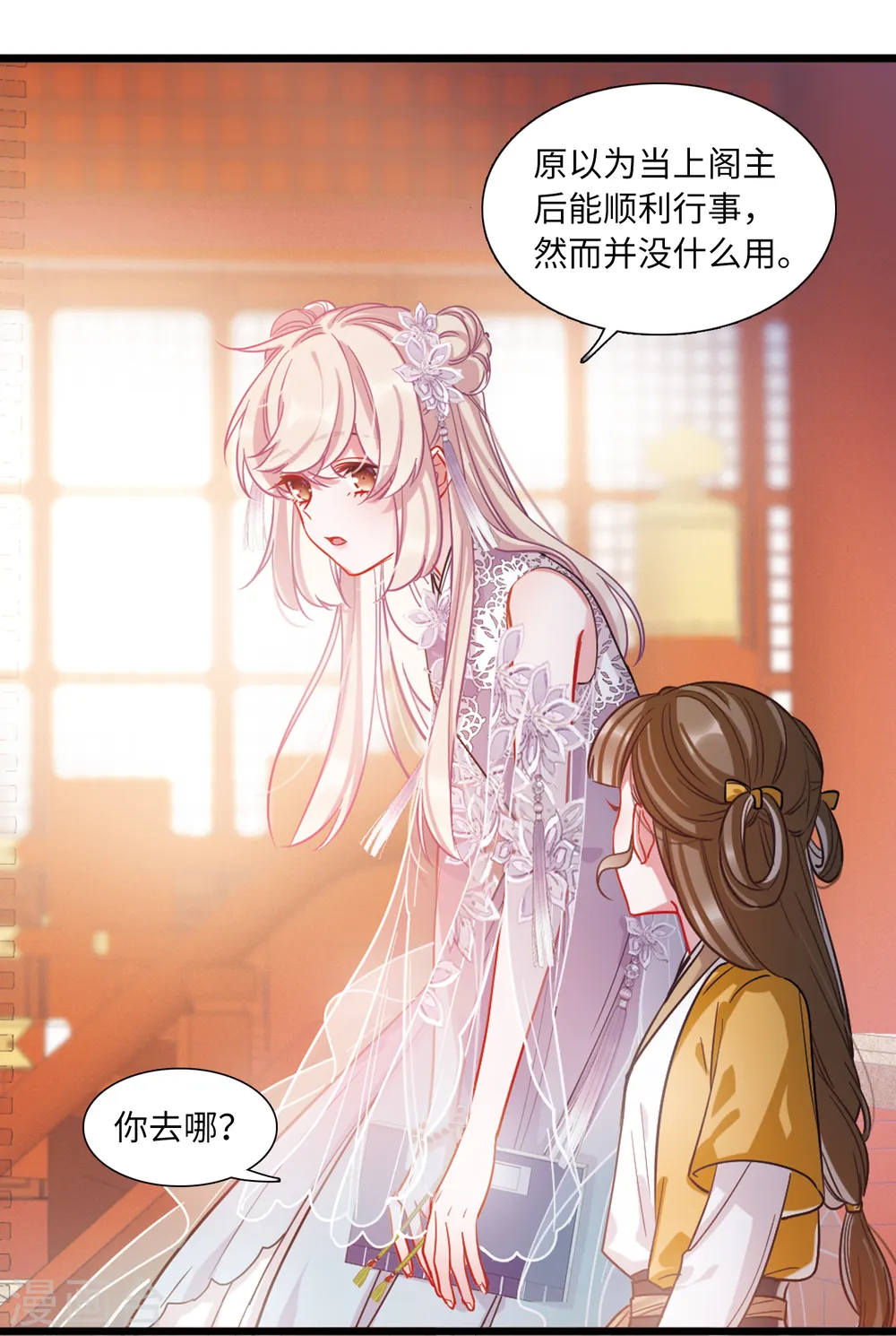 第43话 卜卦16