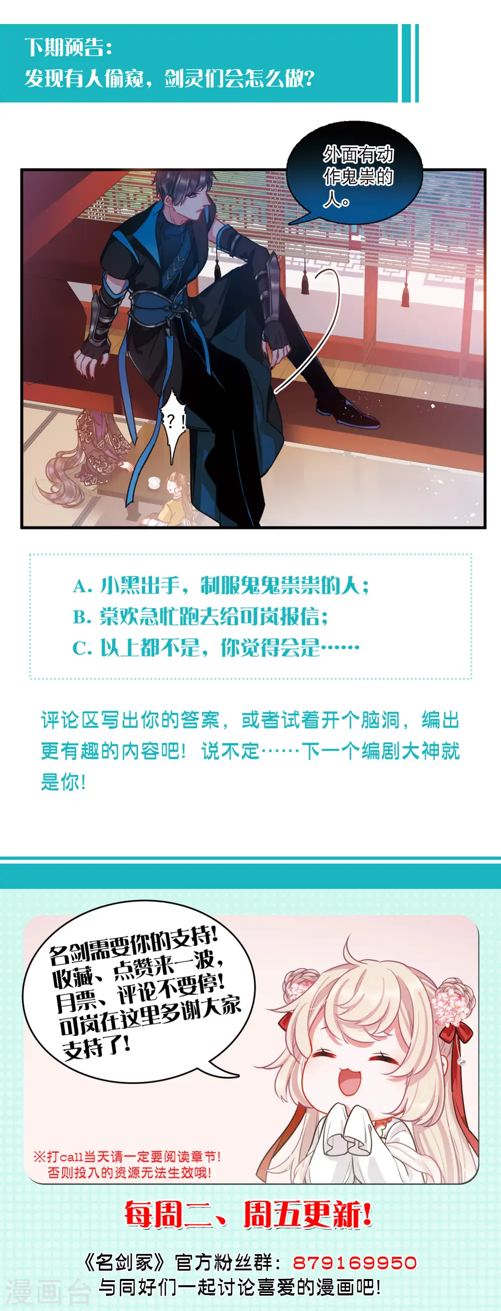第68话 危机232