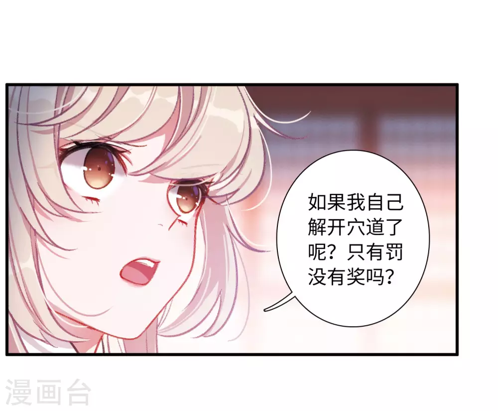 第8话 最初考验128