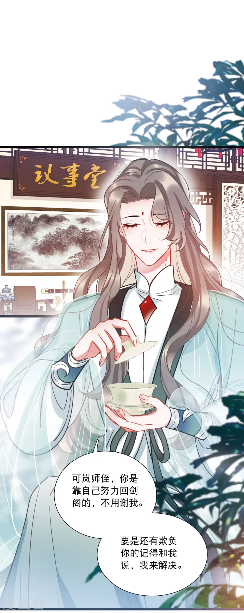 第146话 师叔29