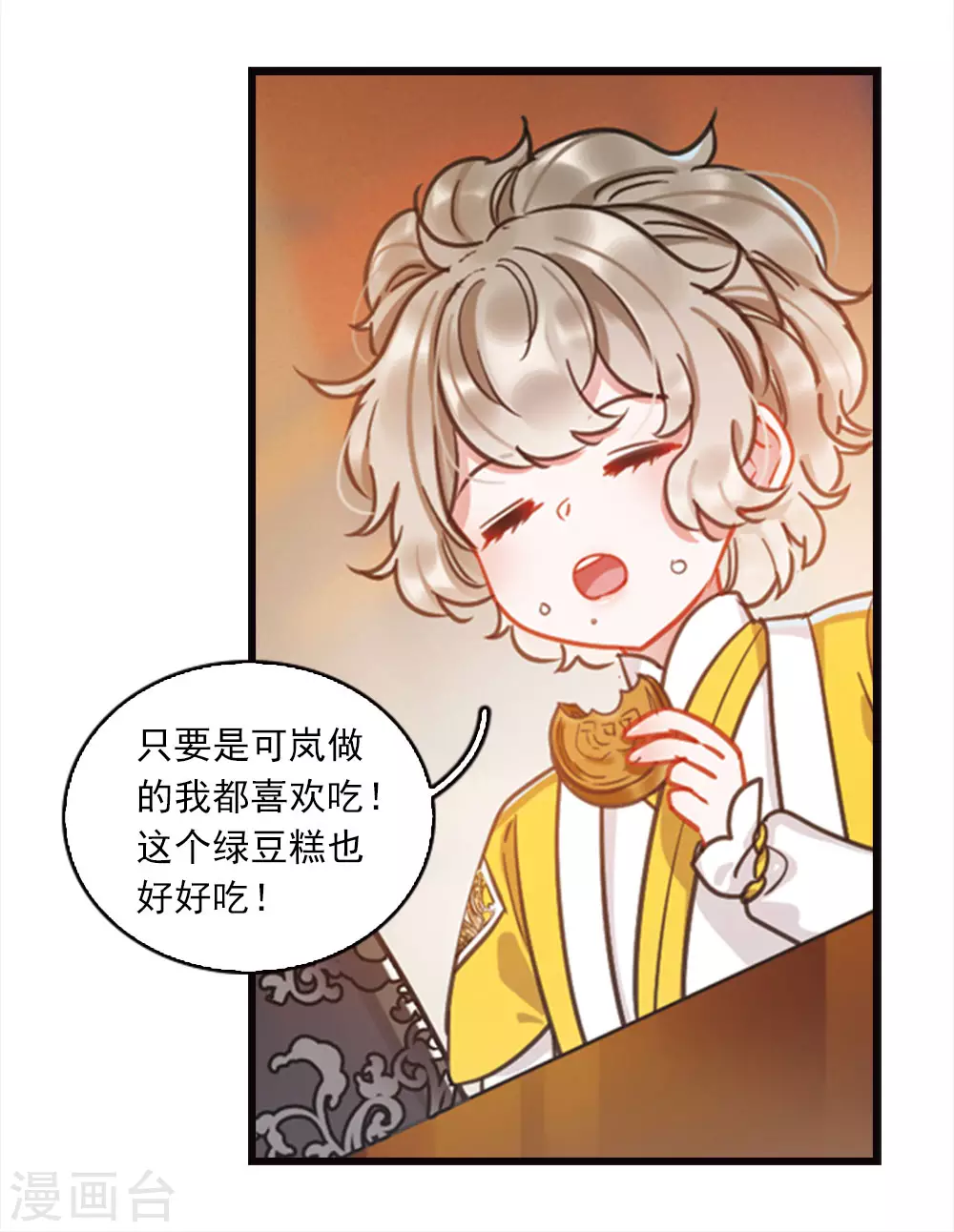 特别番外3 大家的粽子14