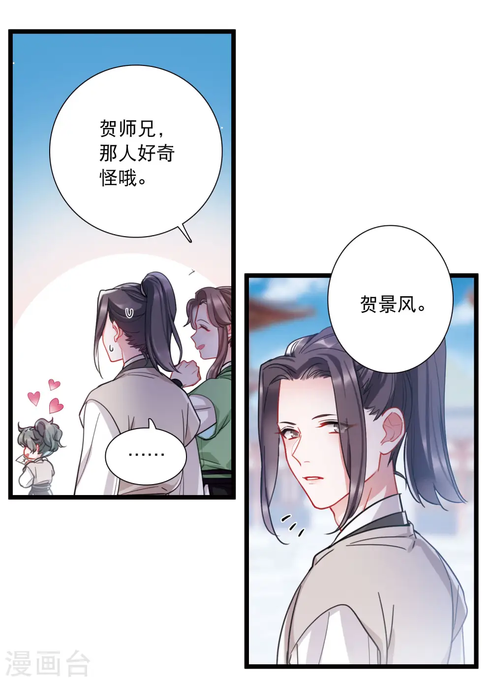 第121话 名单23