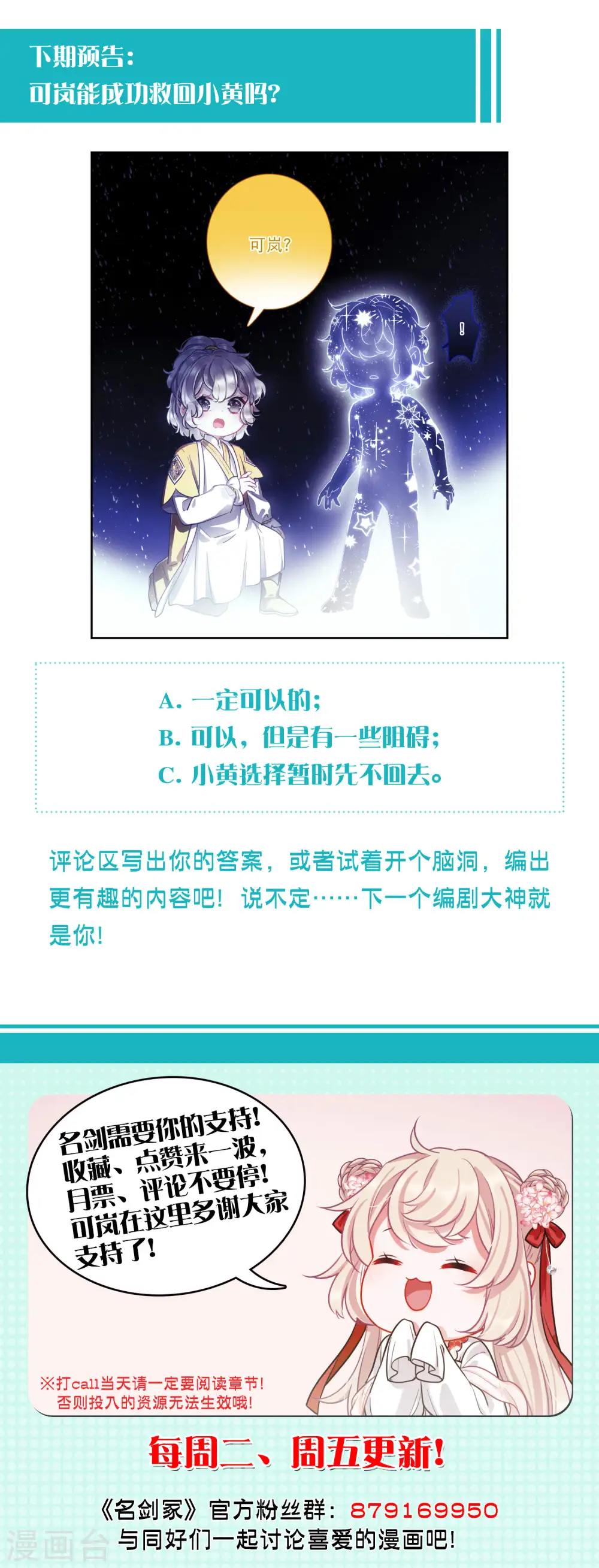 第84话 招魂228