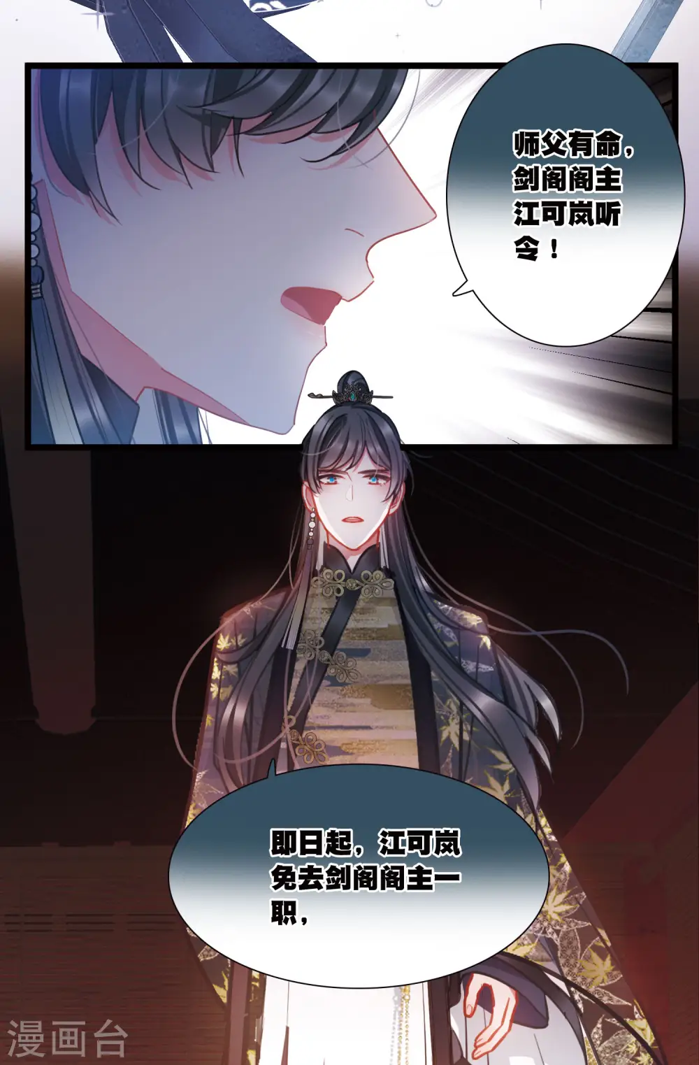第94话 被逐123