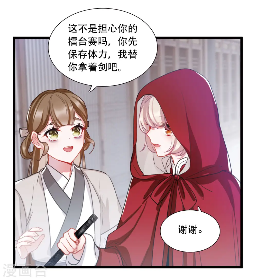 第132话 剑刃211