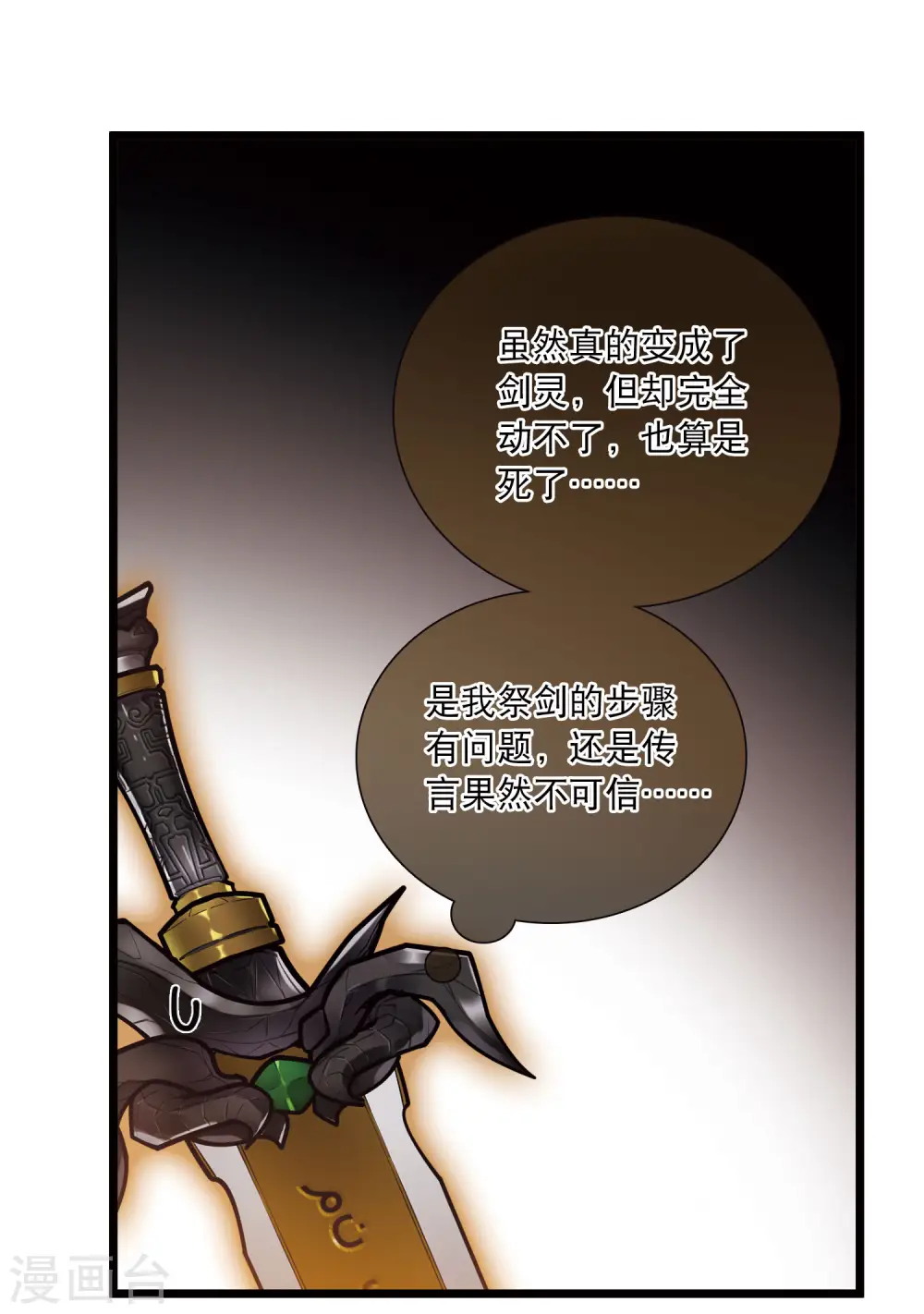 第158话 告诫118