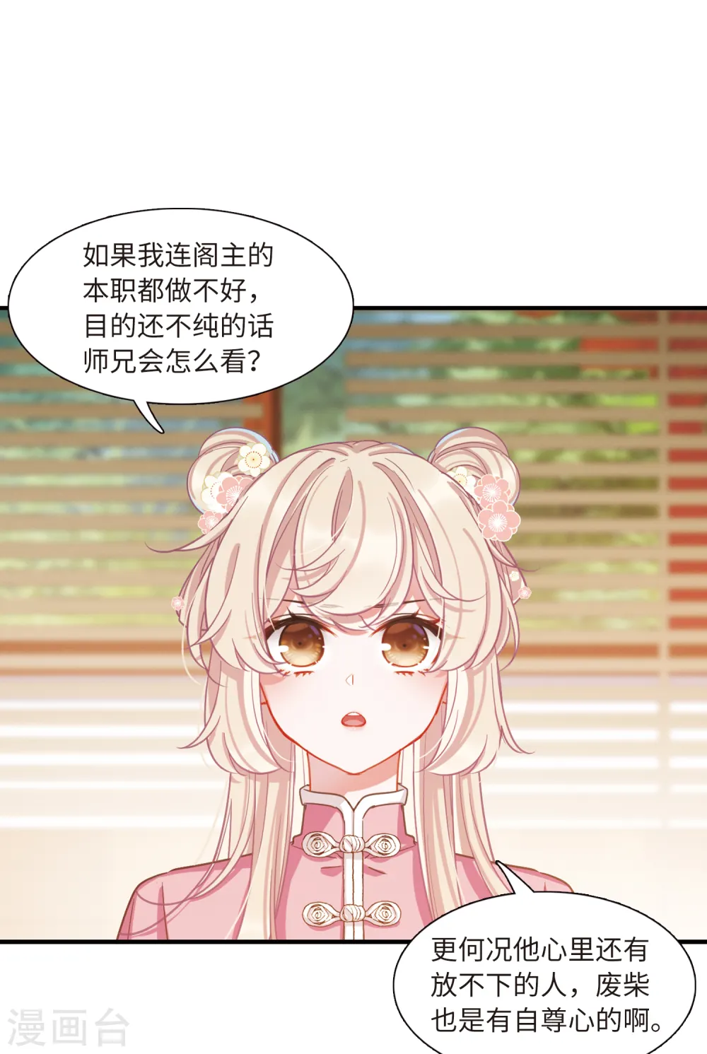 第59话 大雨224
