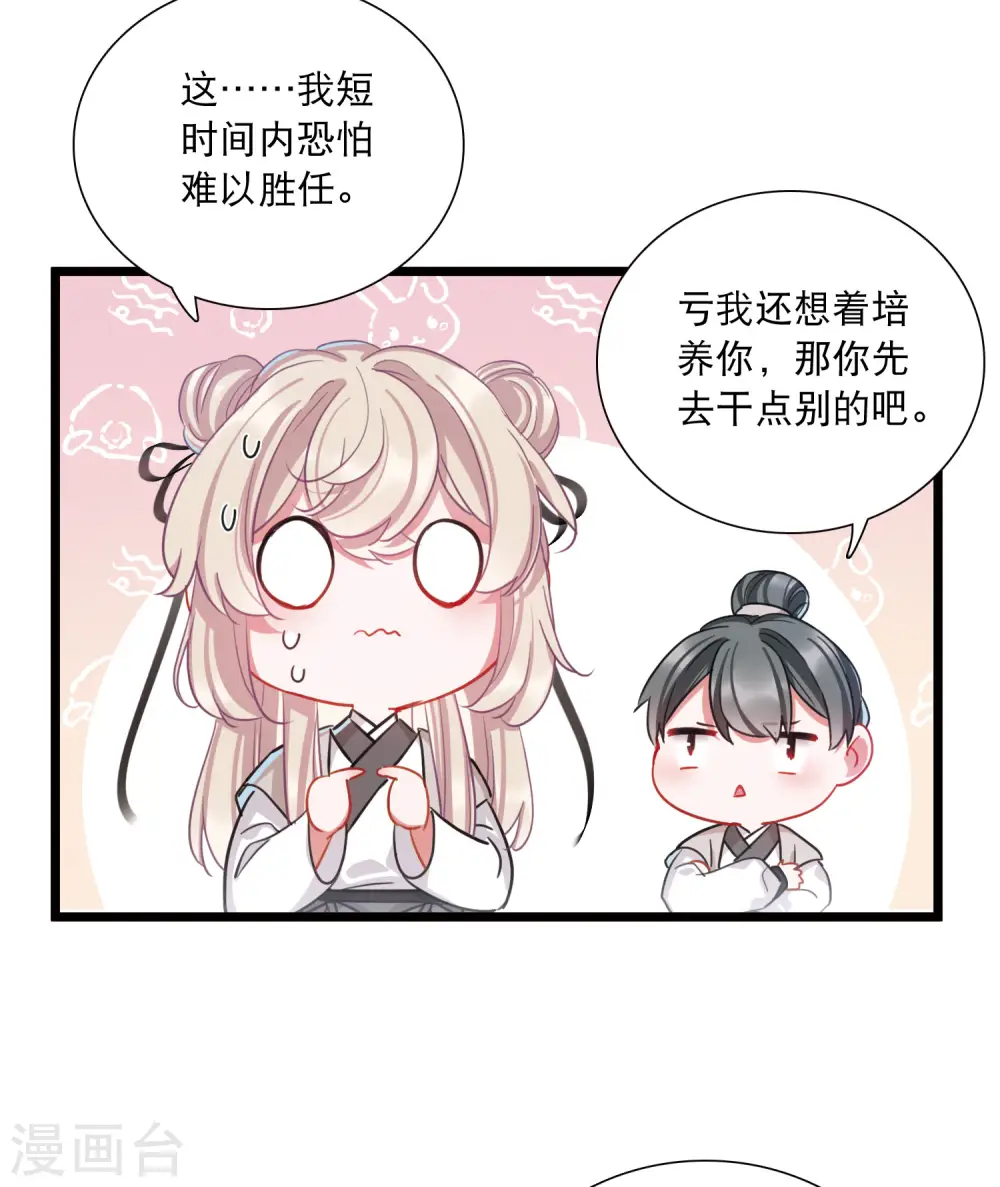第102话 出击119