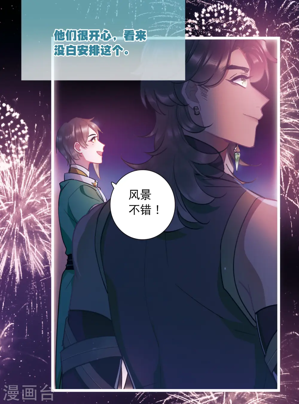 第145话 焰火219