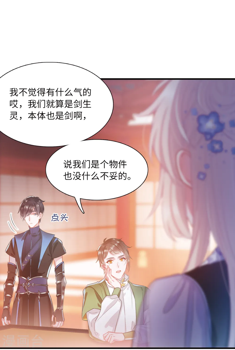 第33话 死物121