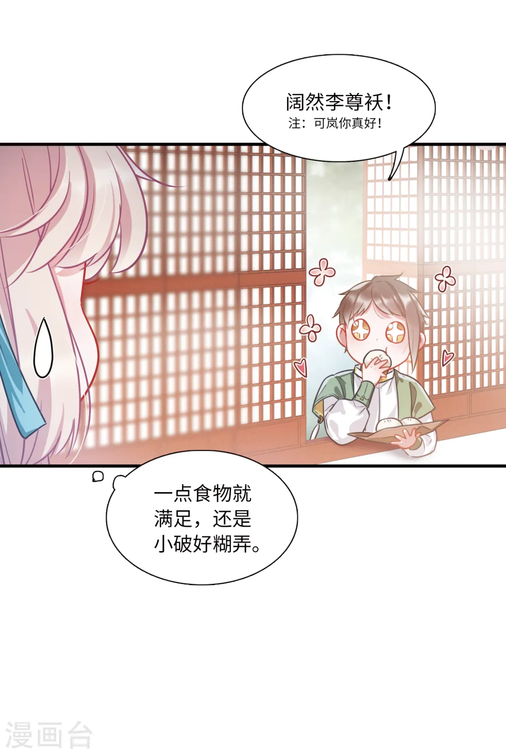 第24话 弱点110