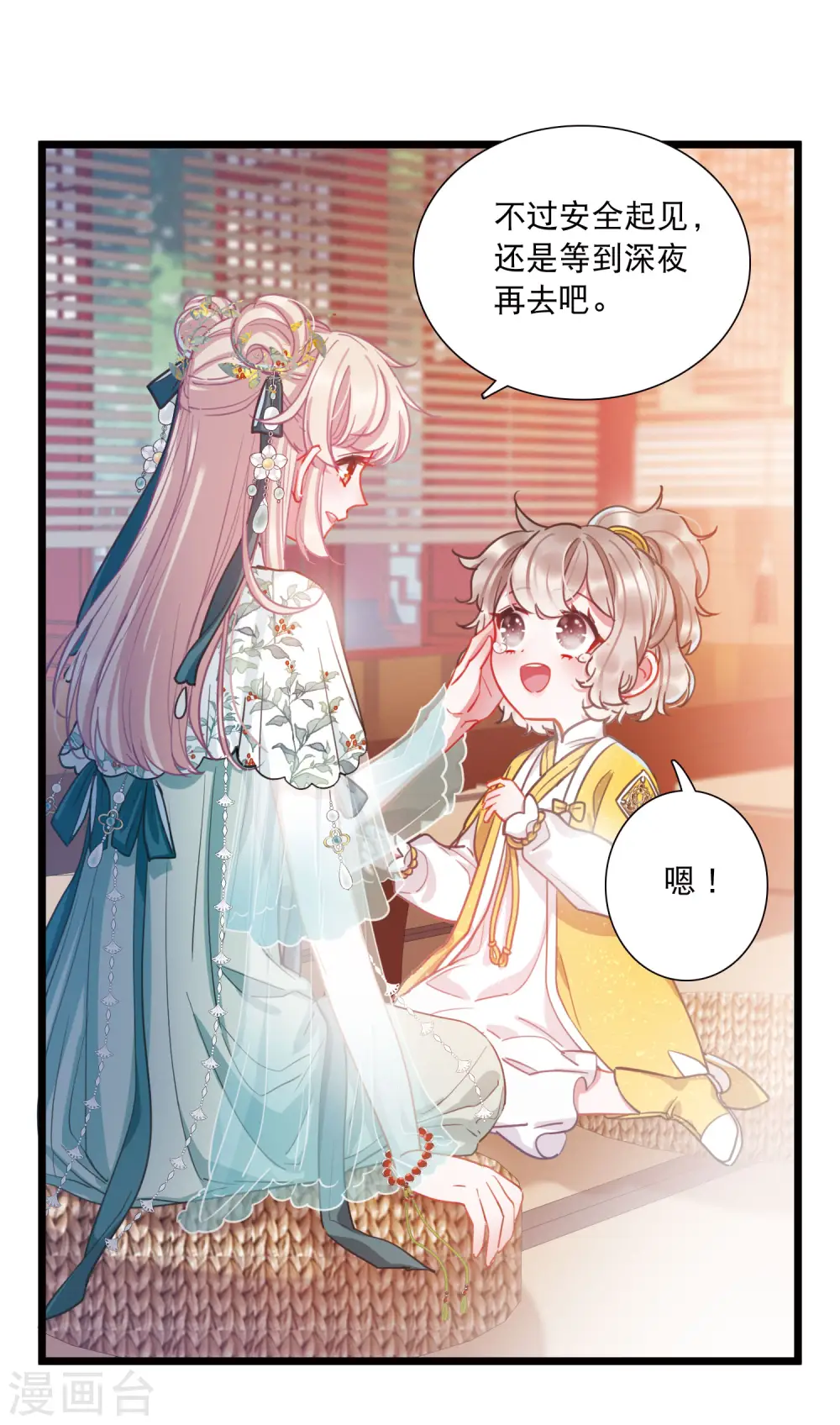 第81话 夜寻215