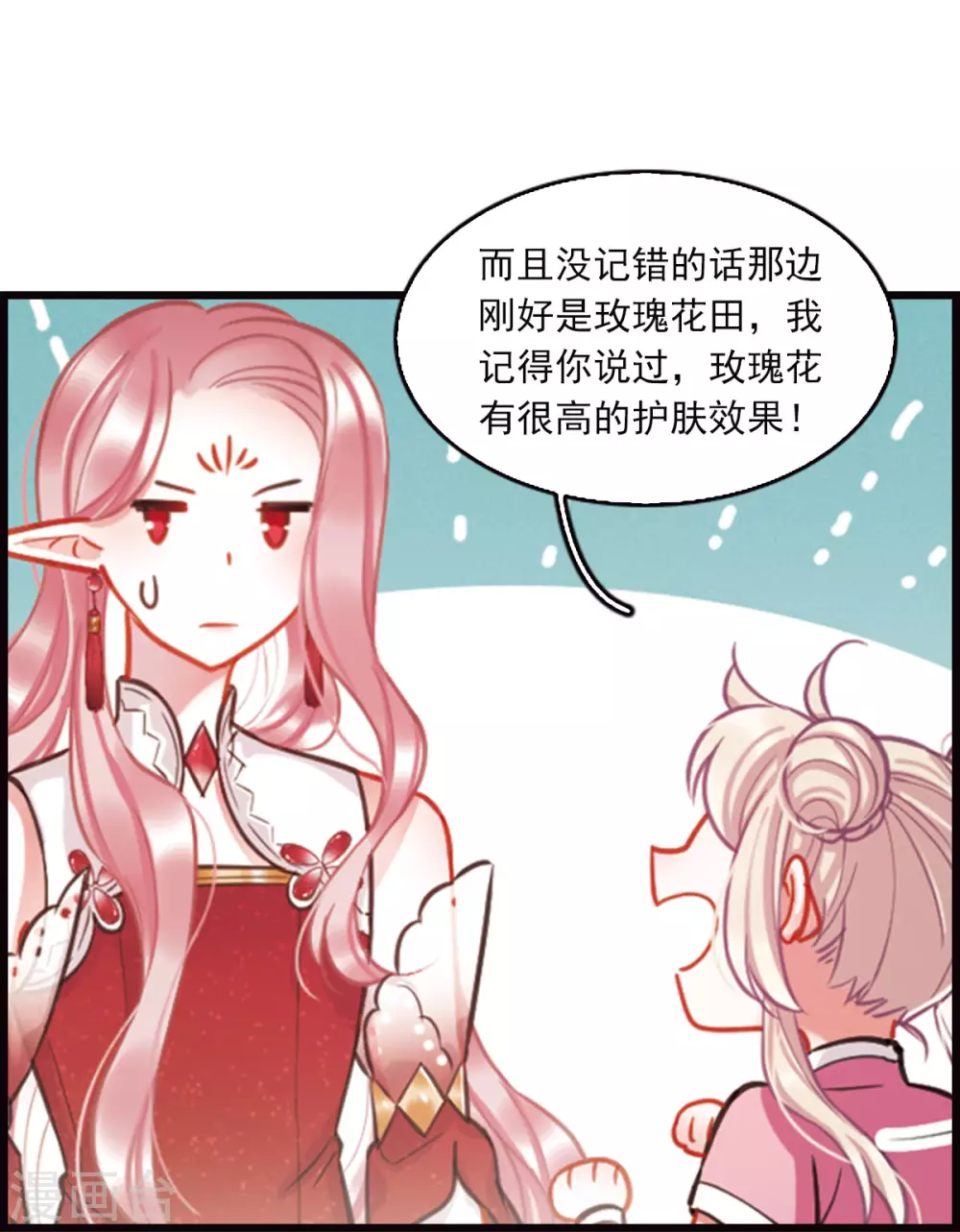 特别番外4 玫瑰花露12