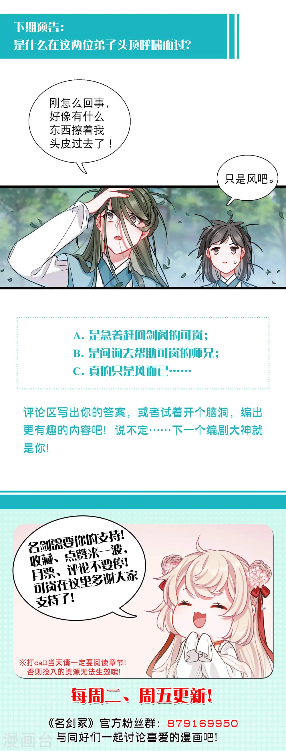 第69话 危机325