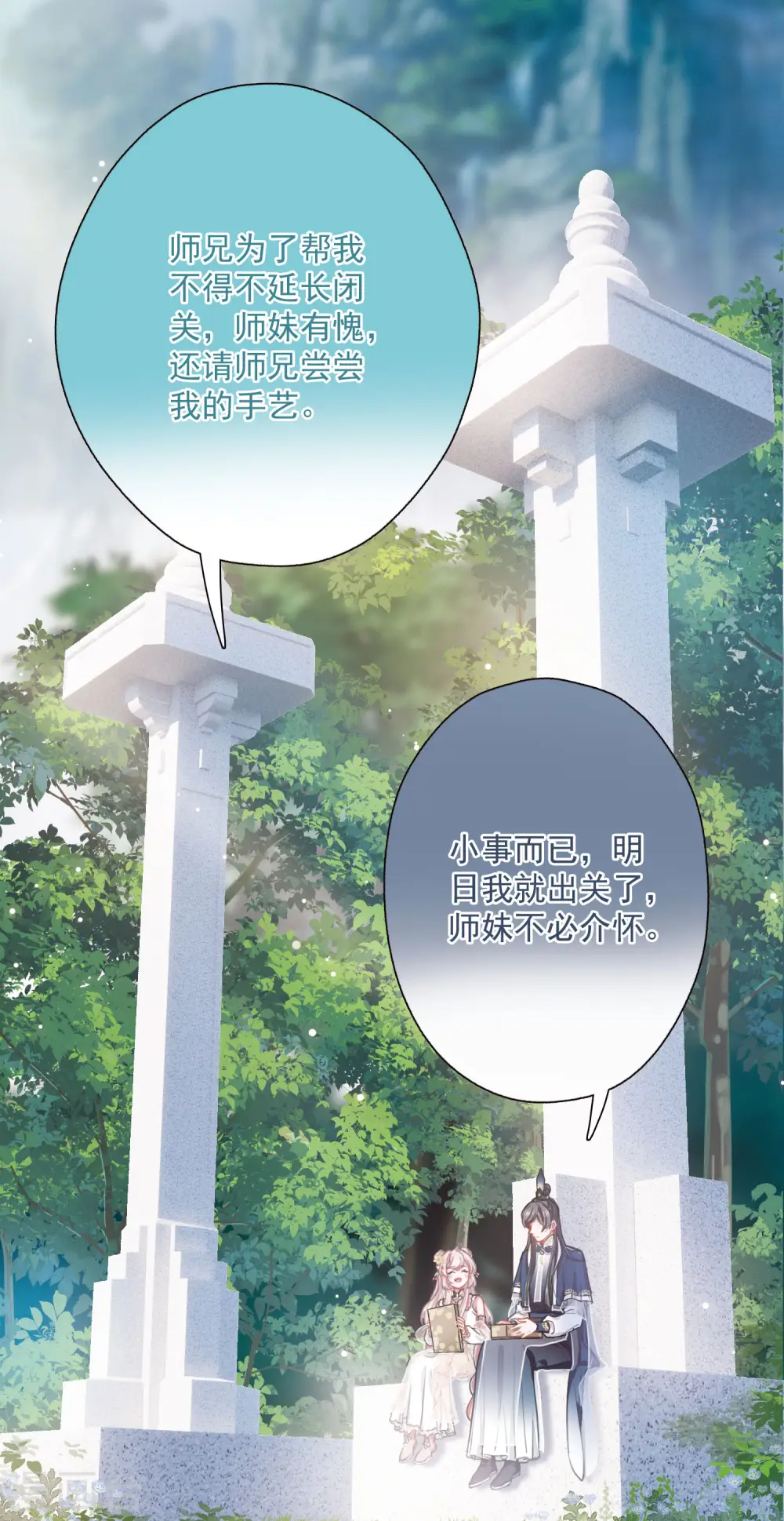 第78话 人祭210