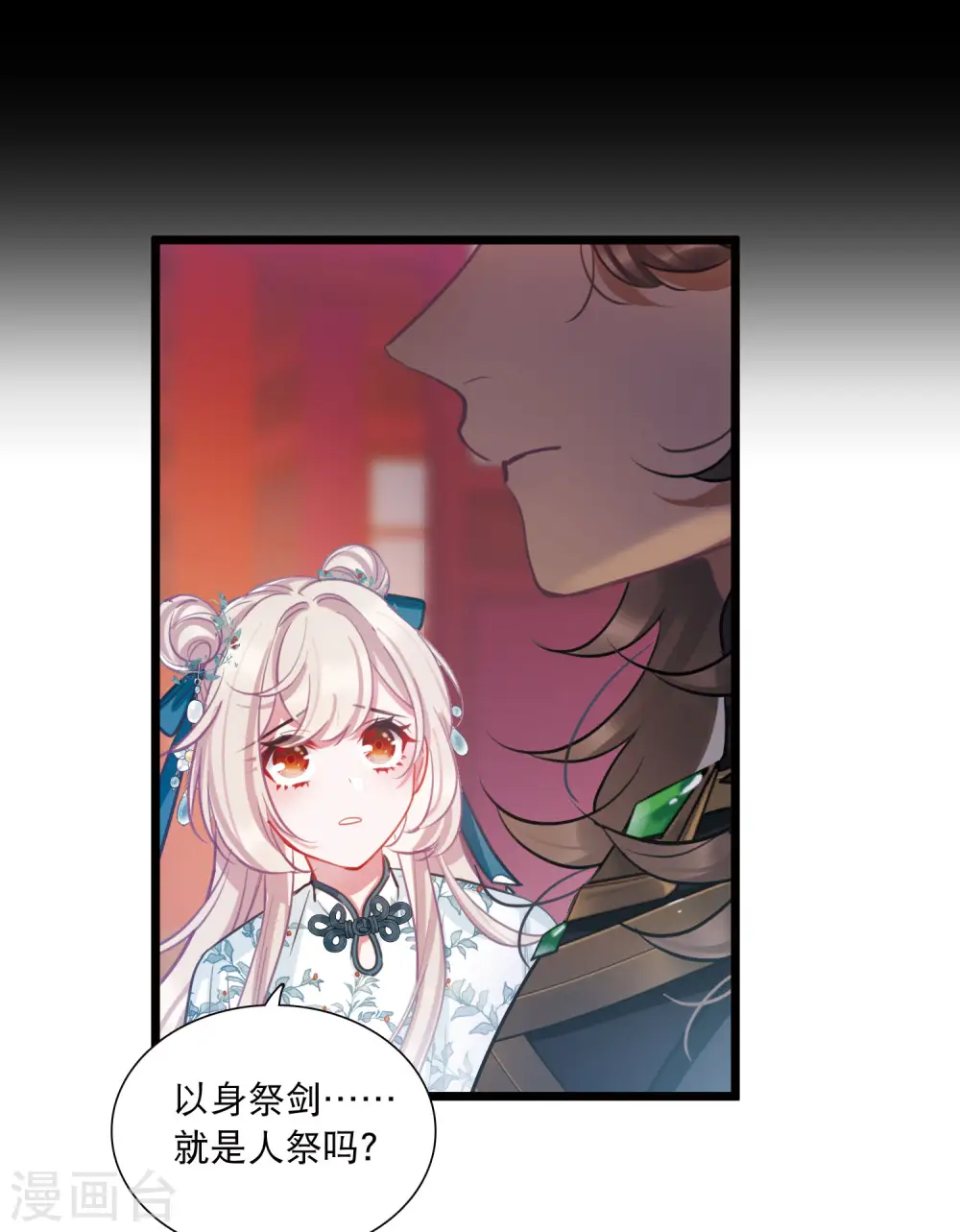 第159话 告诫210
