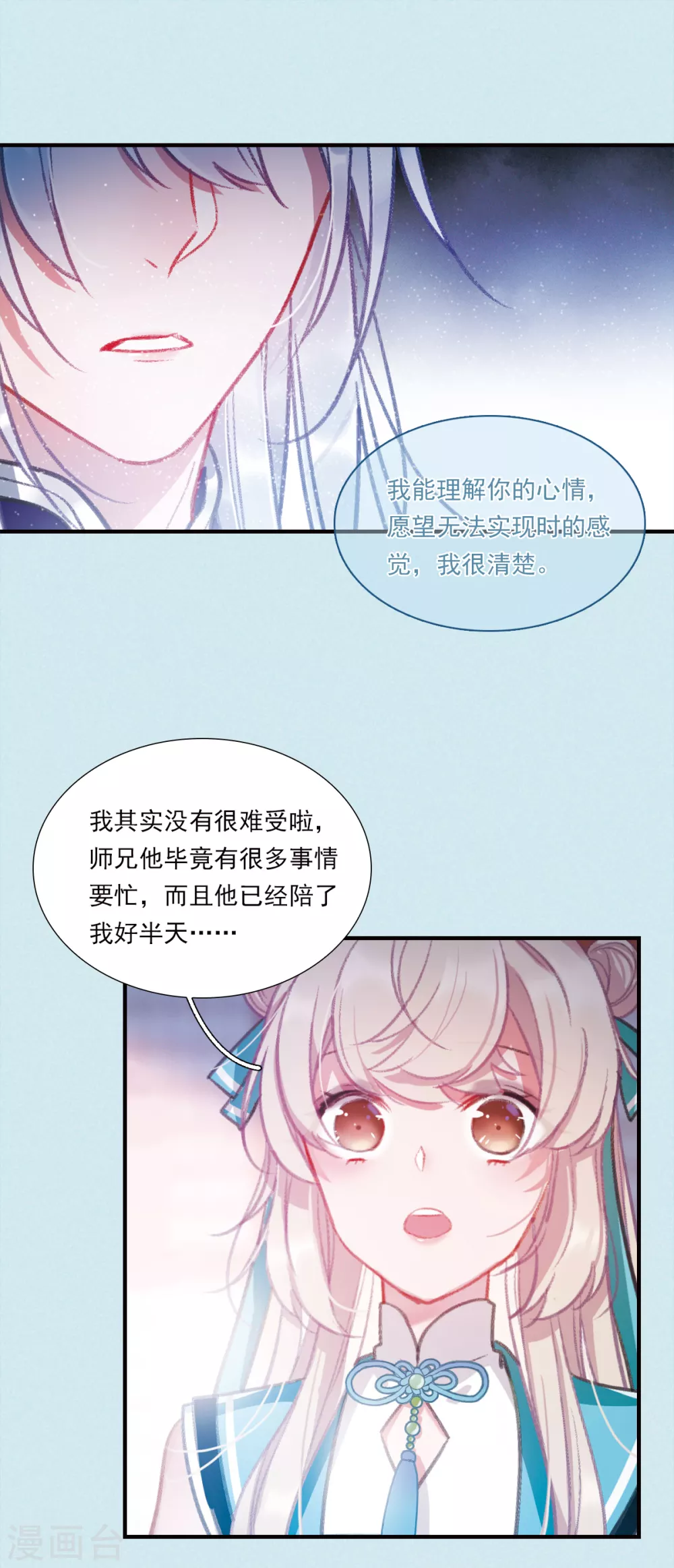 特别番外1 寂寂七夕20