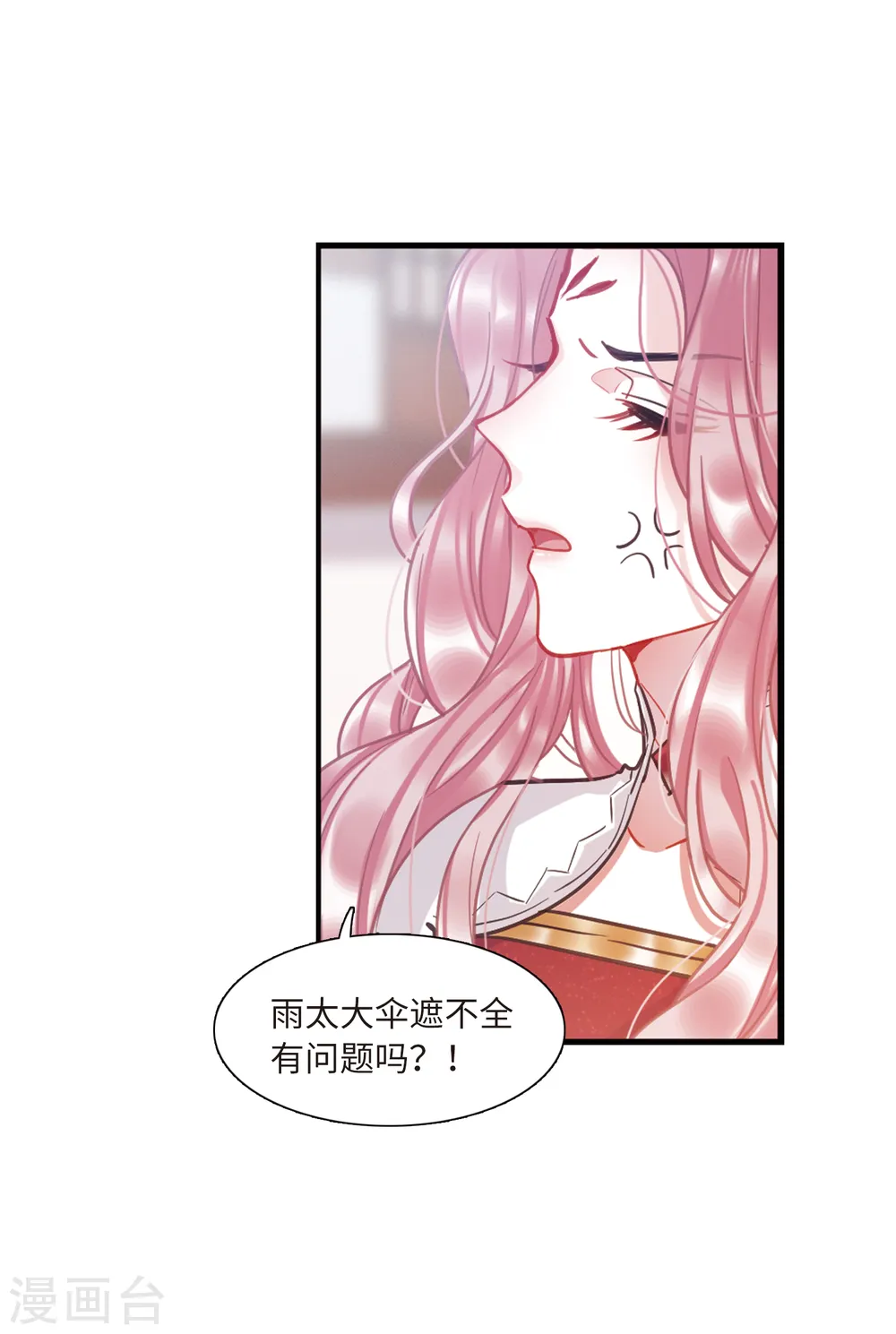 第59话 大雨26