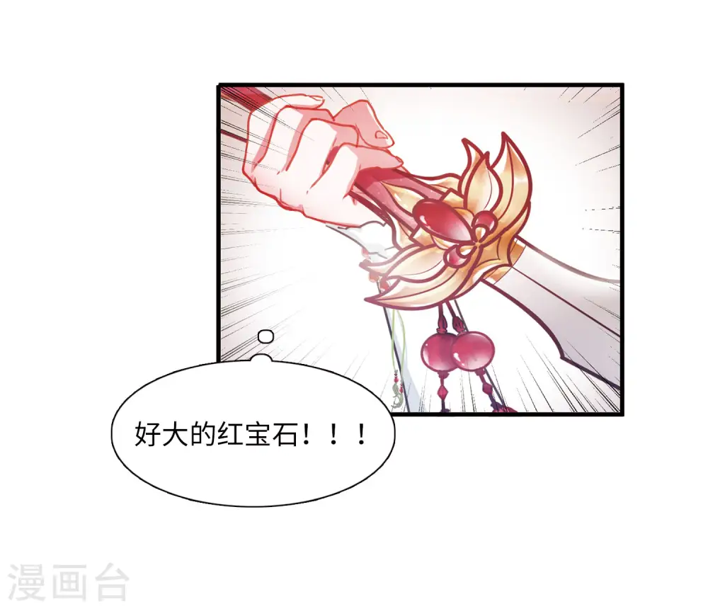 第16话 裂痕112