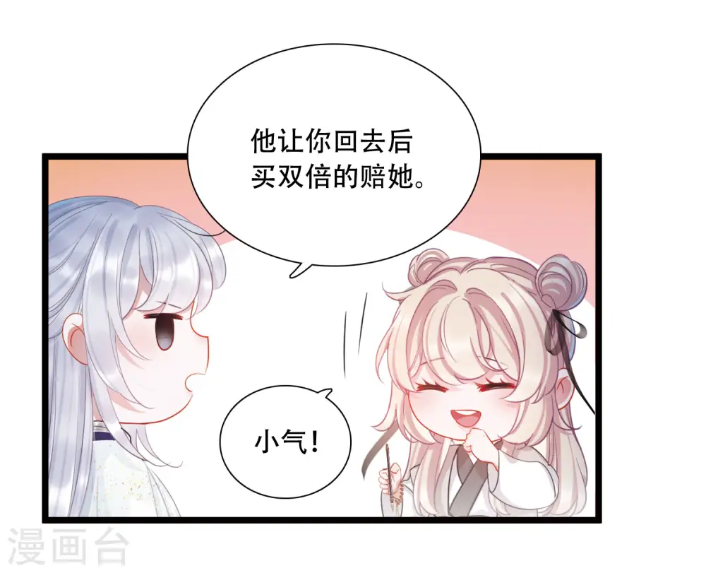 第105话 备战112