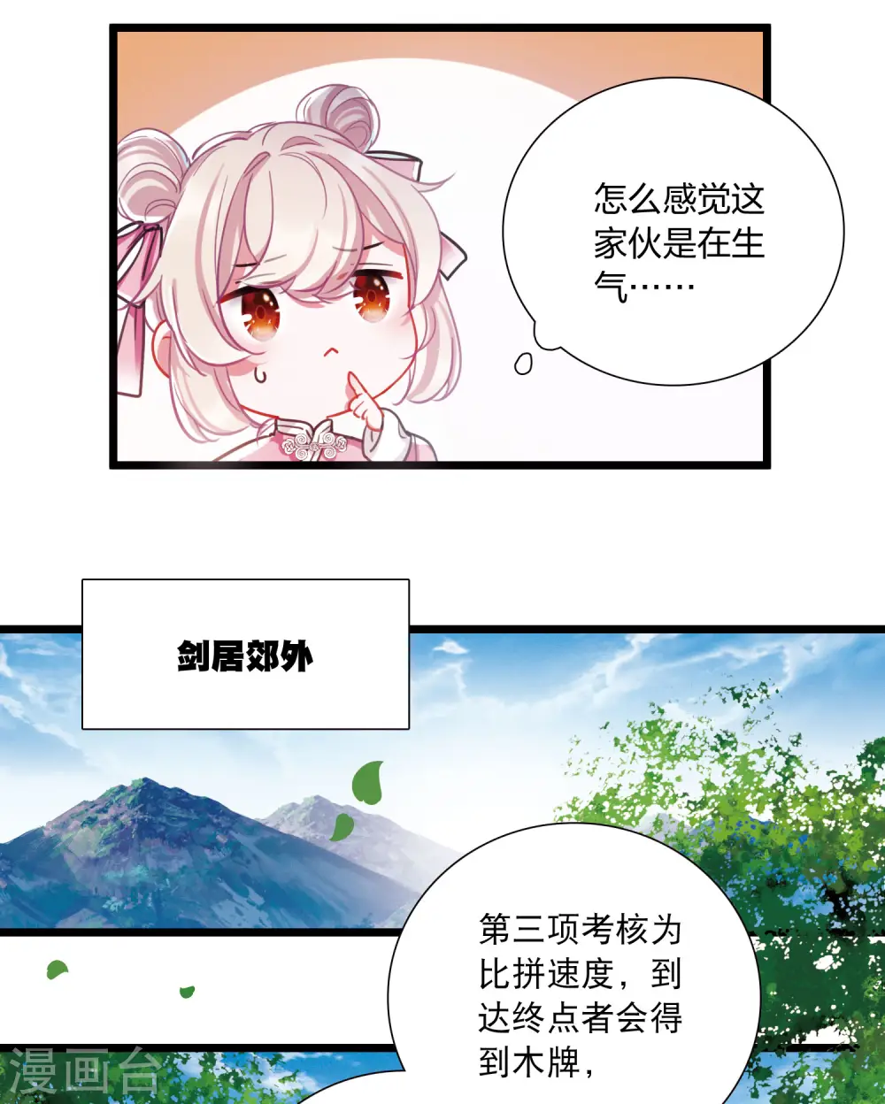 第114话 考验38