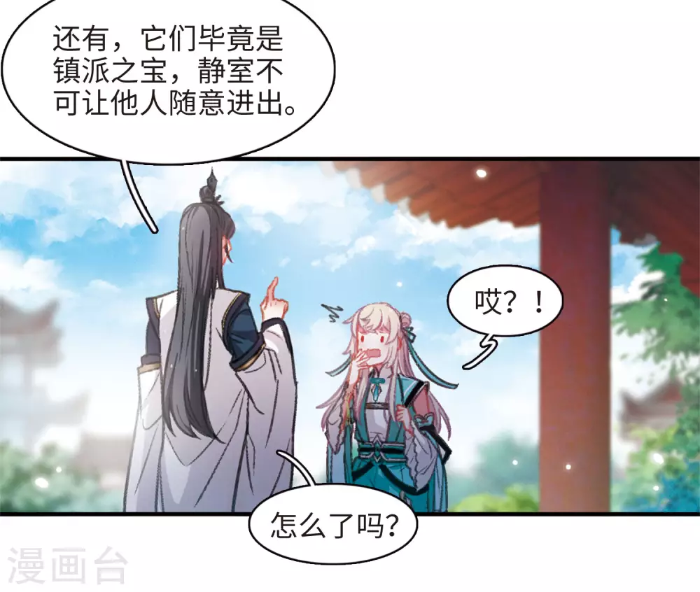 第4话 初入剑阁214