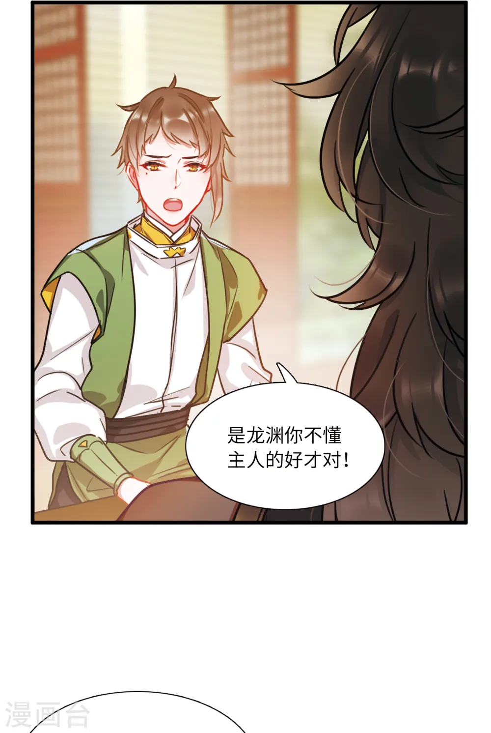 第28话 秘密116