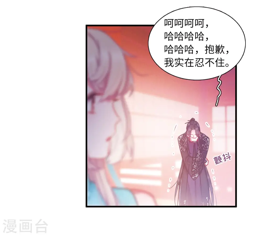 第17话 裂痕29