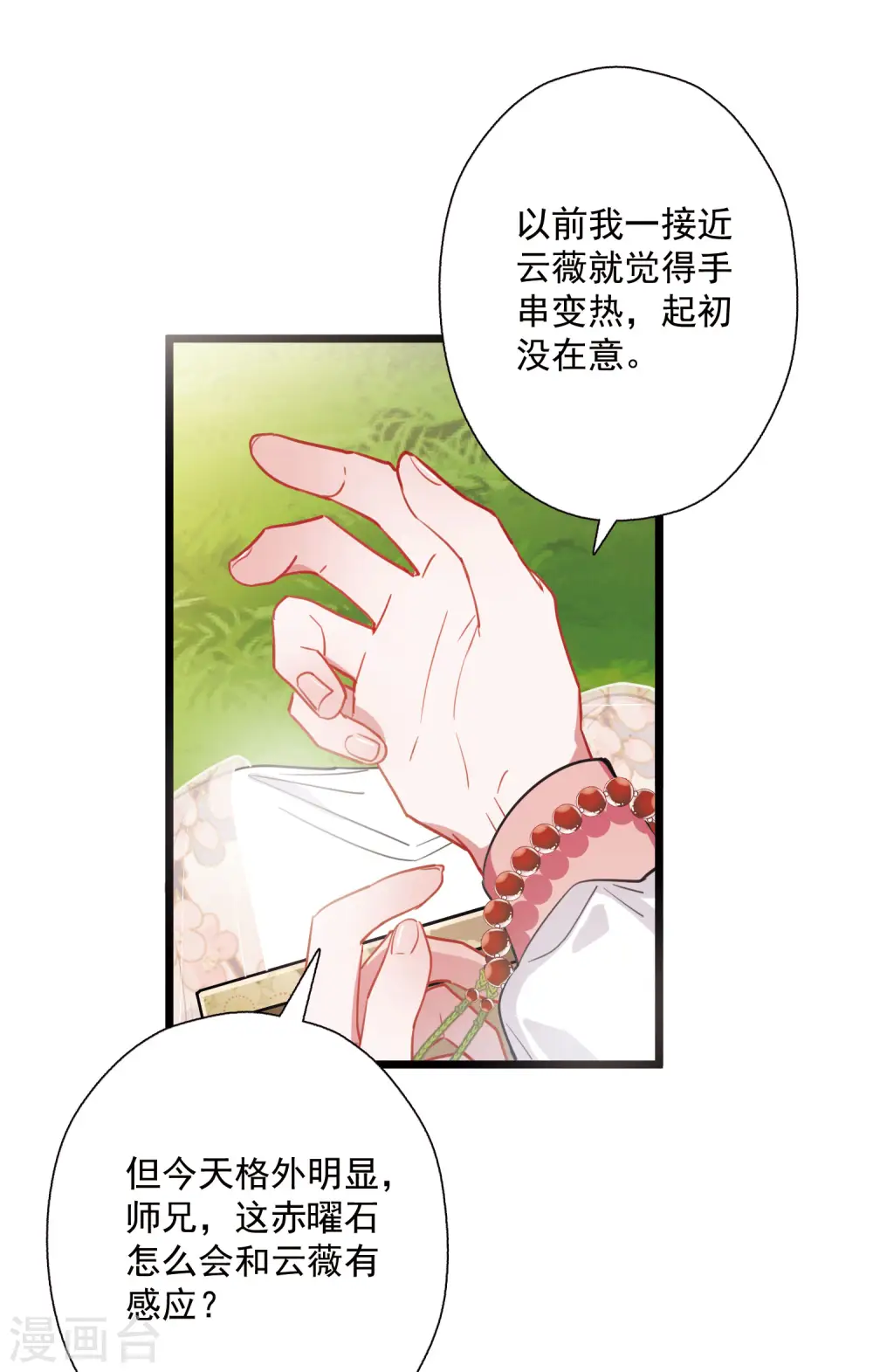 第78话 人祭212