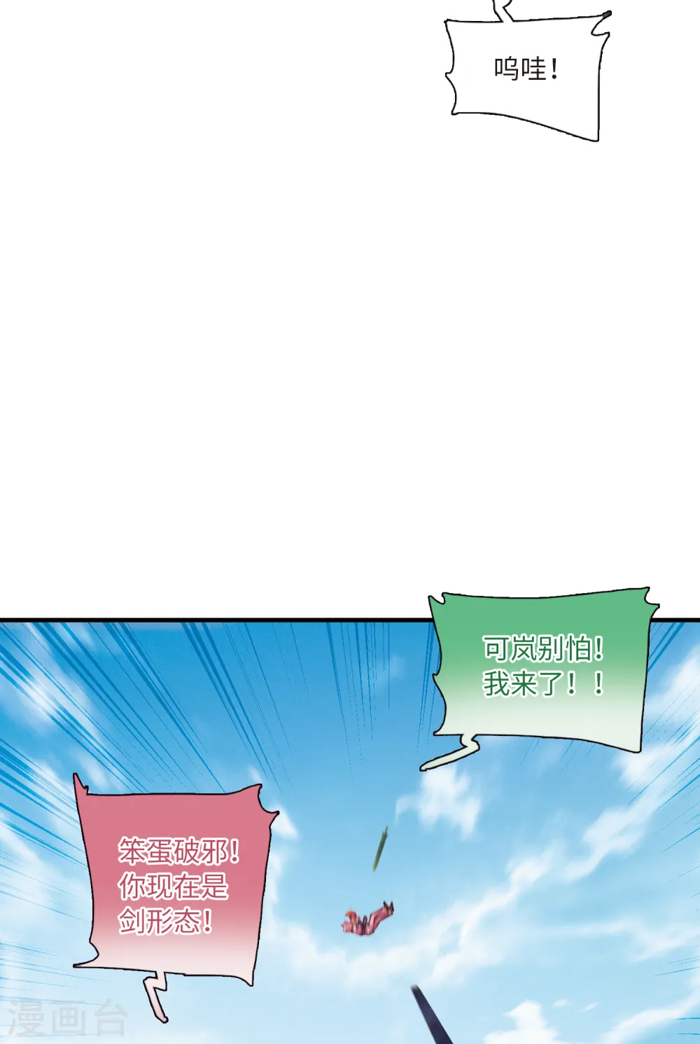 第50话 御剑218