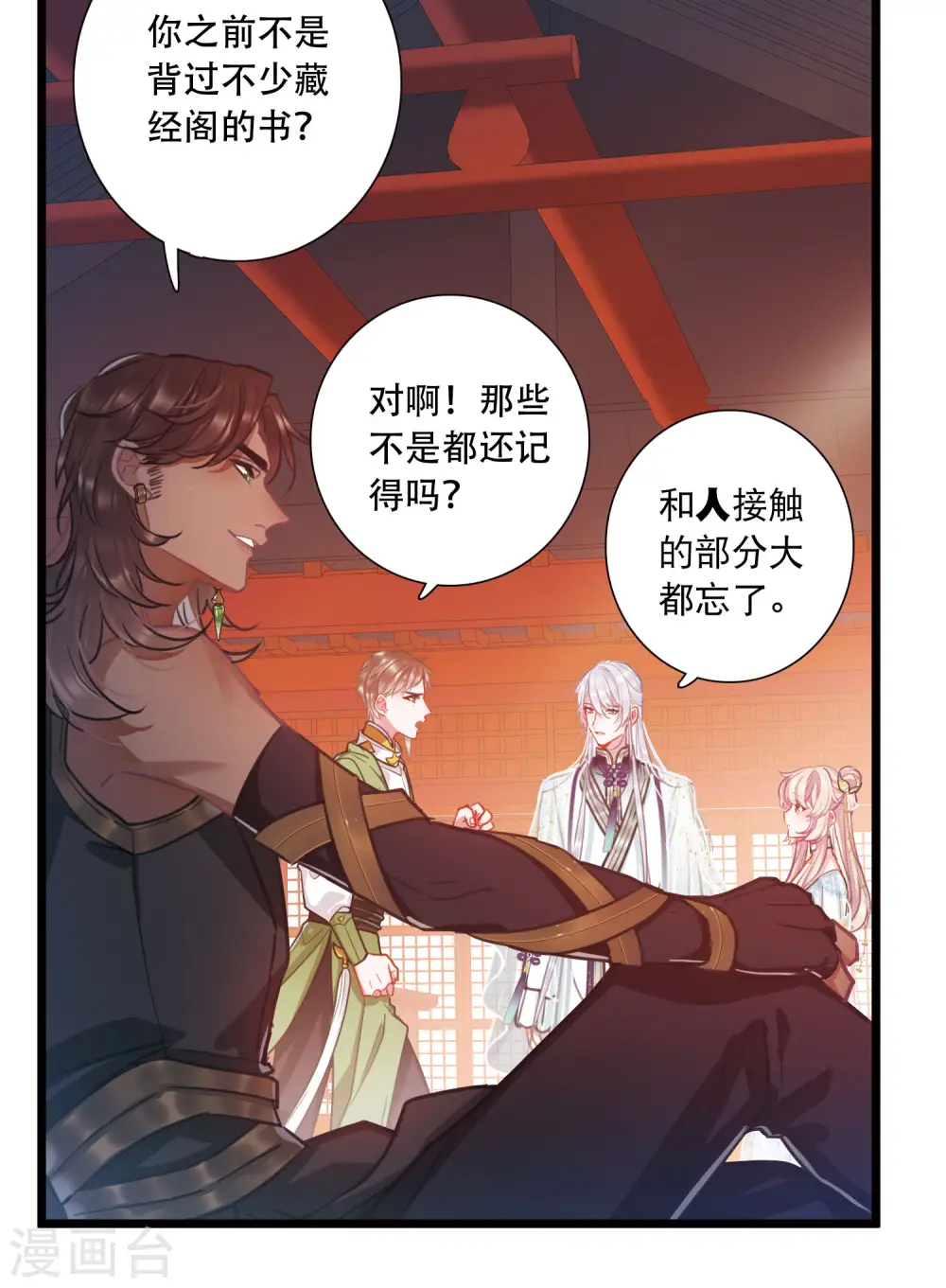 第90话 请求19