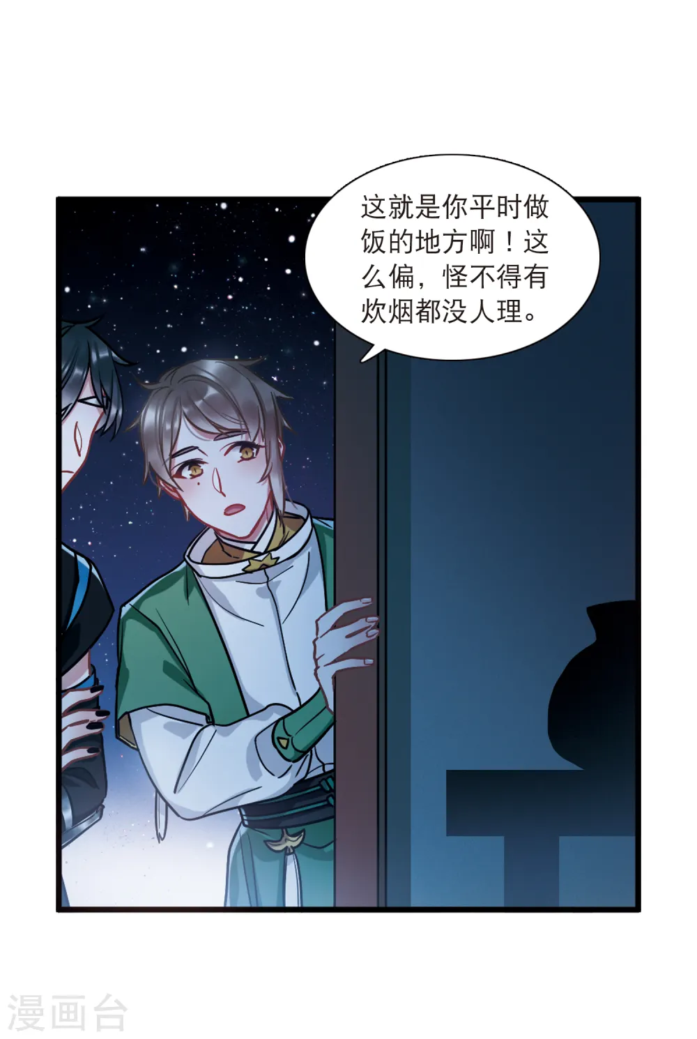 第64话 放灯113