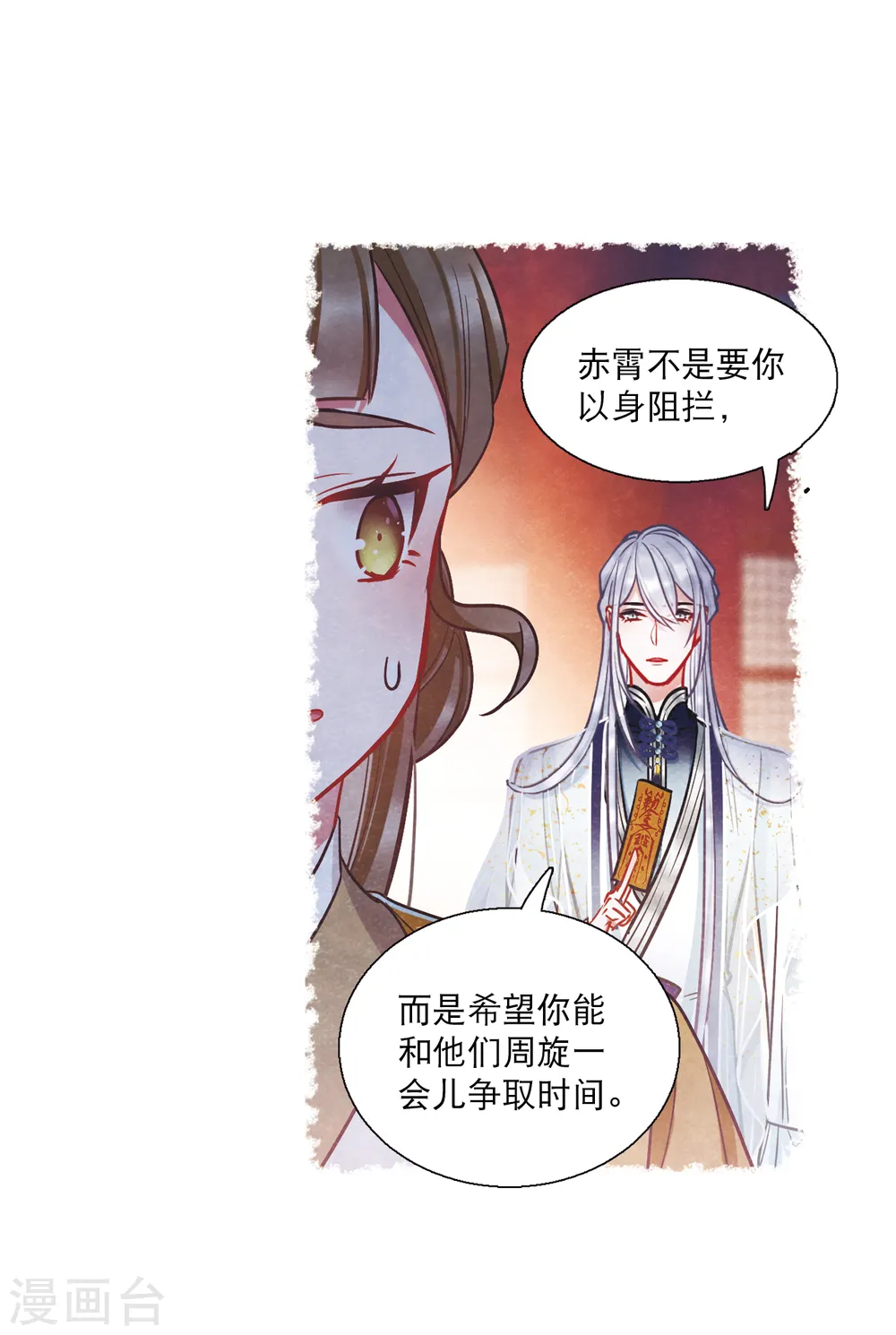 第72话 转机34