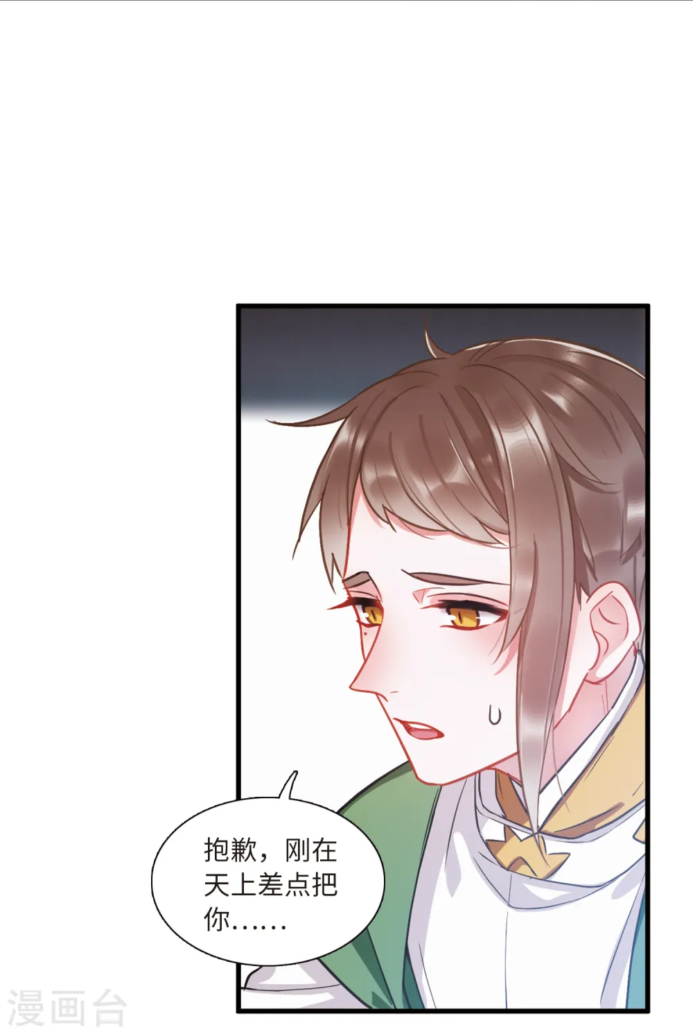 第51话 御剑33