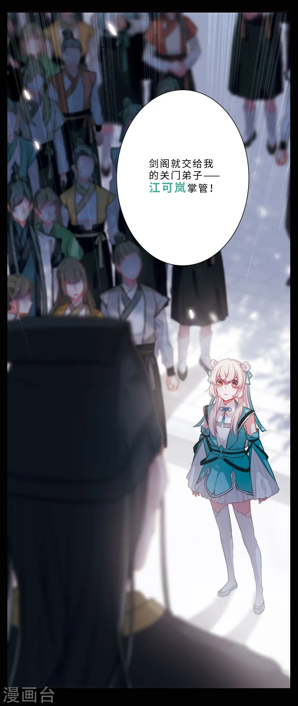 序章3