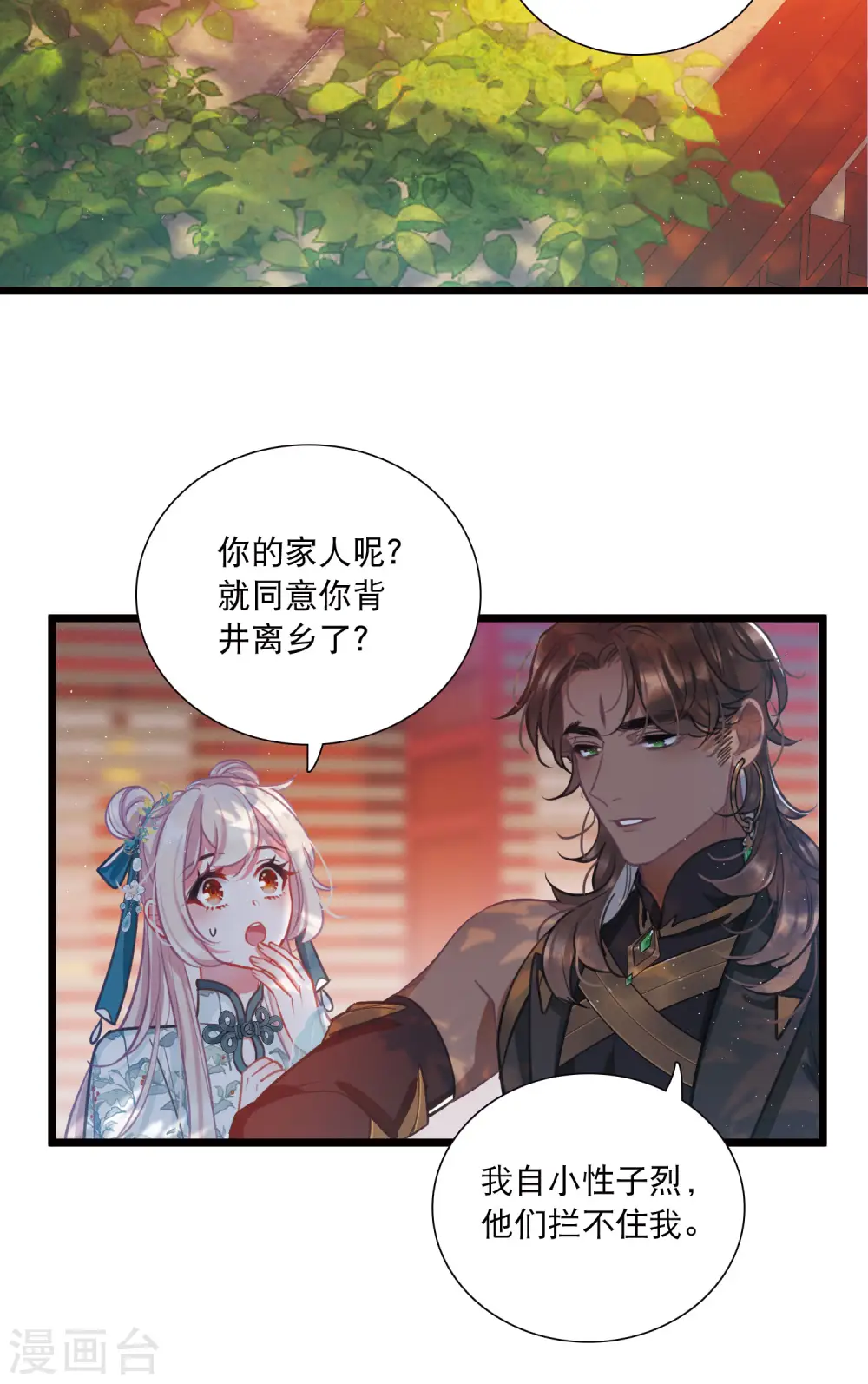 第156话 拒绝14