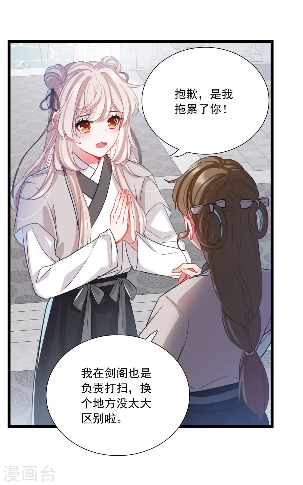 第102话 出击110