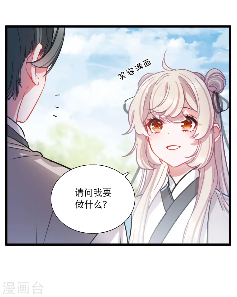 第102话 出击112
