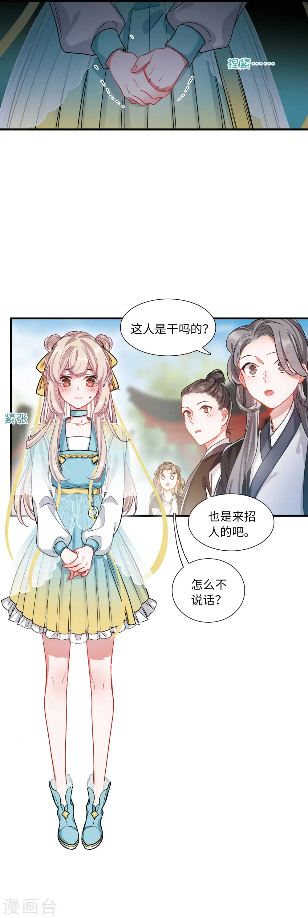 第41话 父亲27