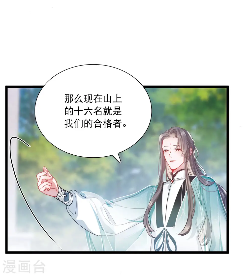 第116话 幻境16