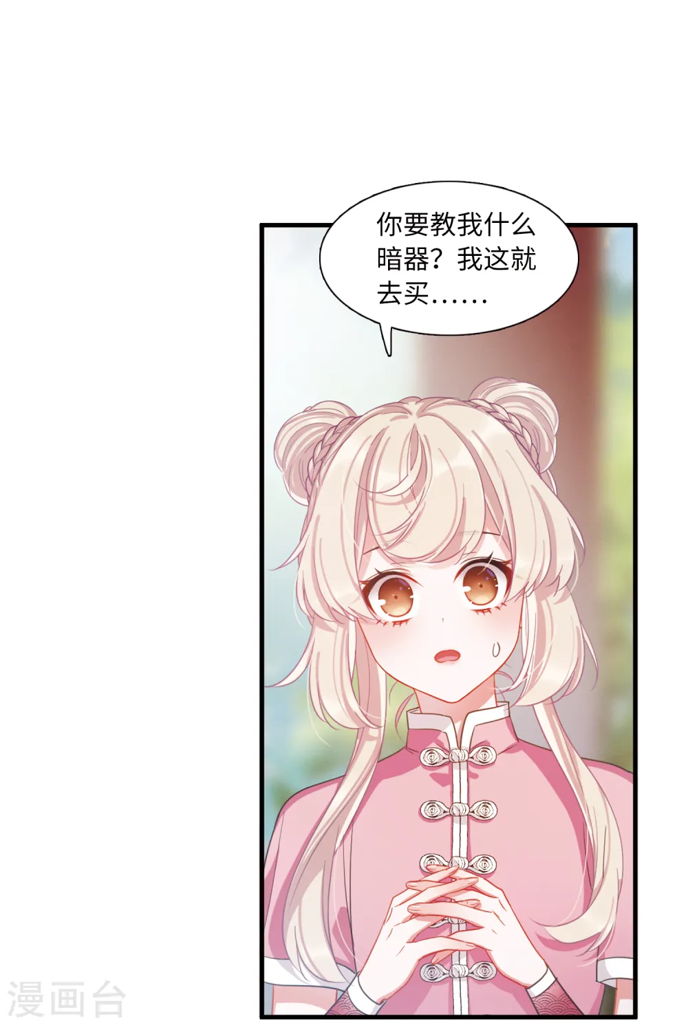 第47话 铜钱220