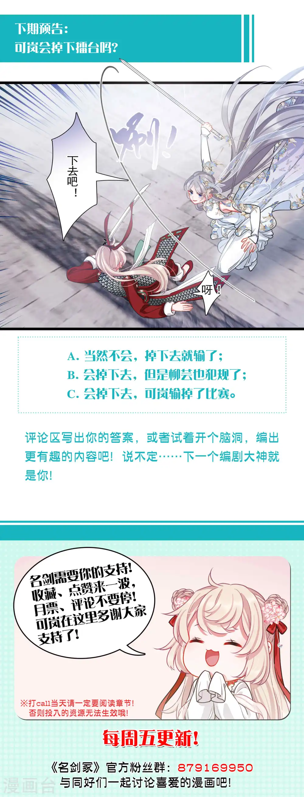 第132话 剑刃232