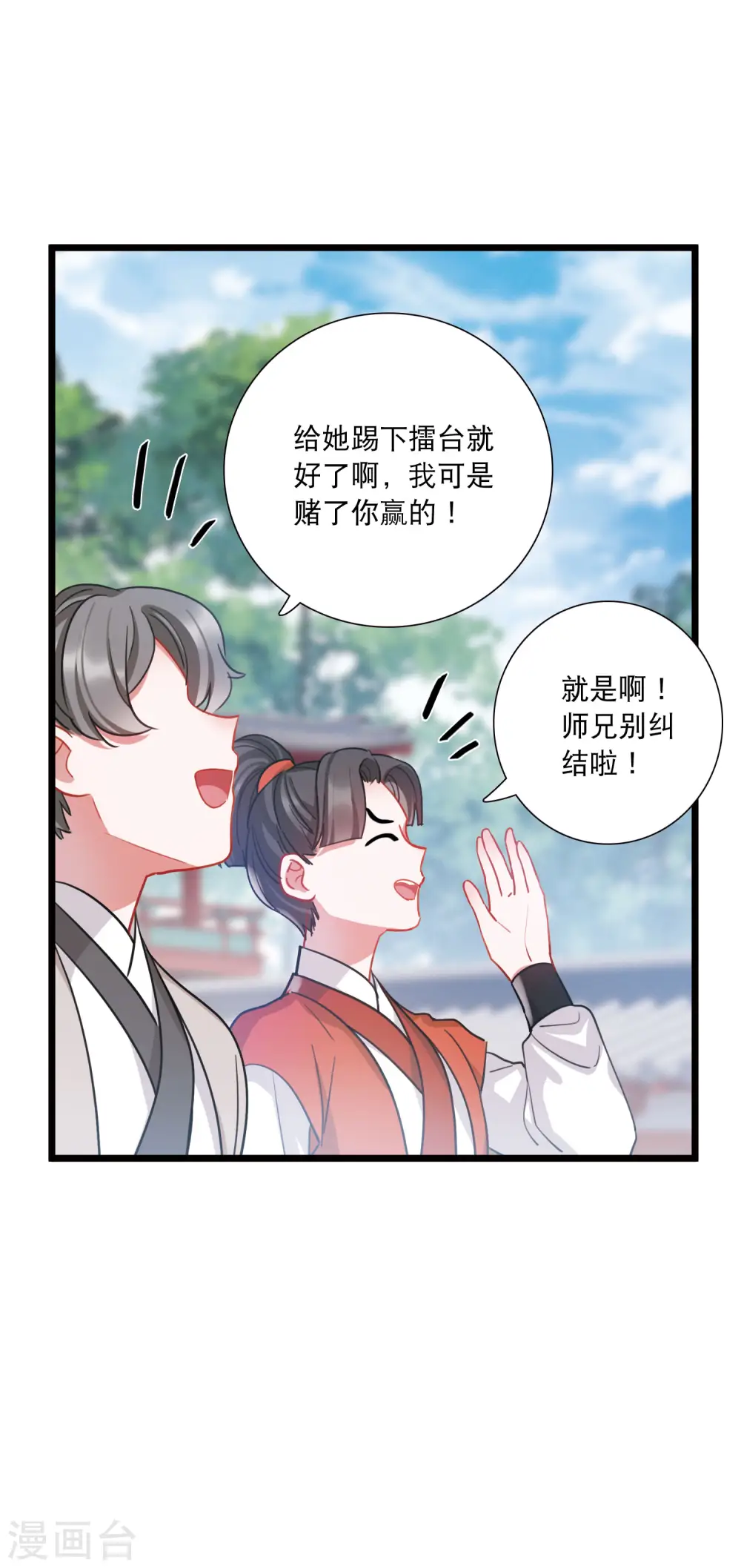 第126话 擂台314