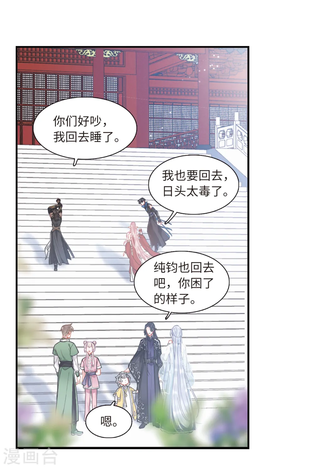 第51话 御剑317