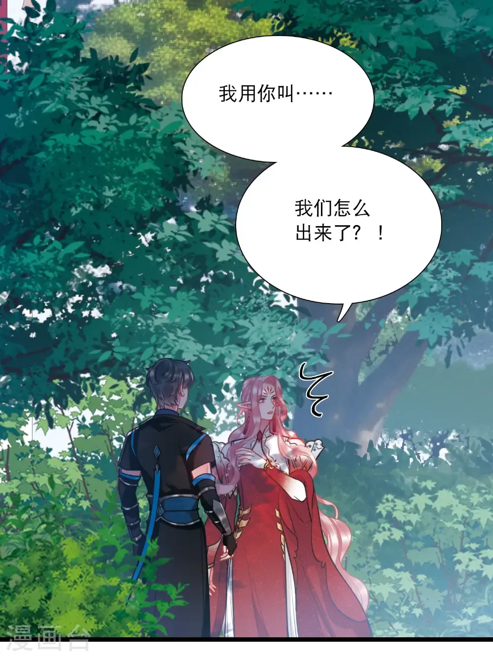 第167话 出走5