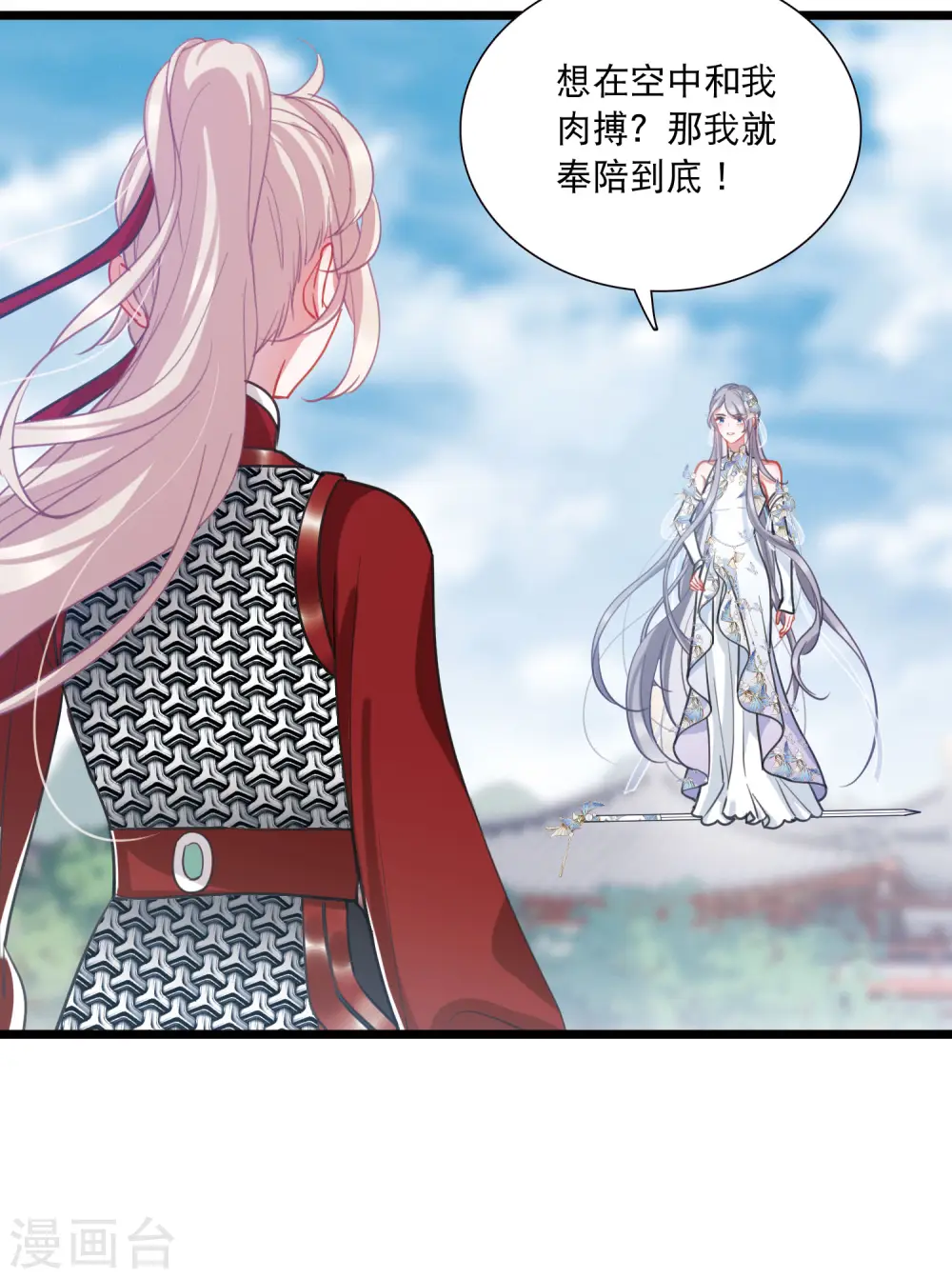 第135话 界外117