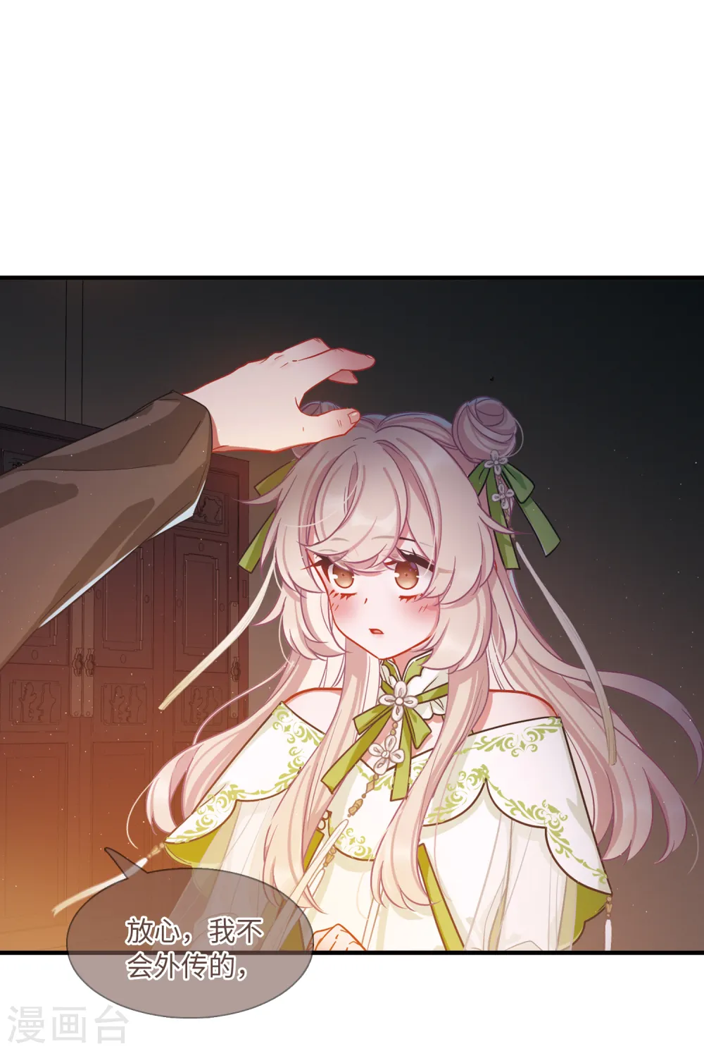 第54话 线索329